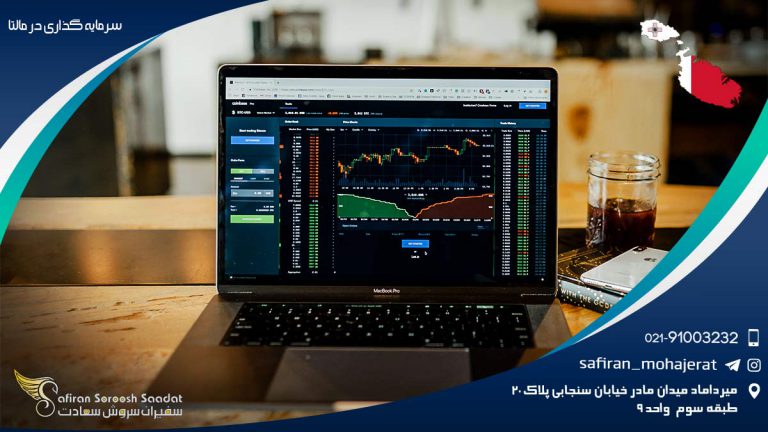 سرمایه گذاری در مالتا