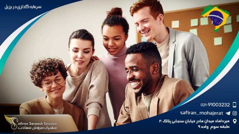 سرمایه گذاری در برزیل