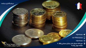 سرمایه گذاری در فرانسه