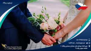 ازدواج در چک