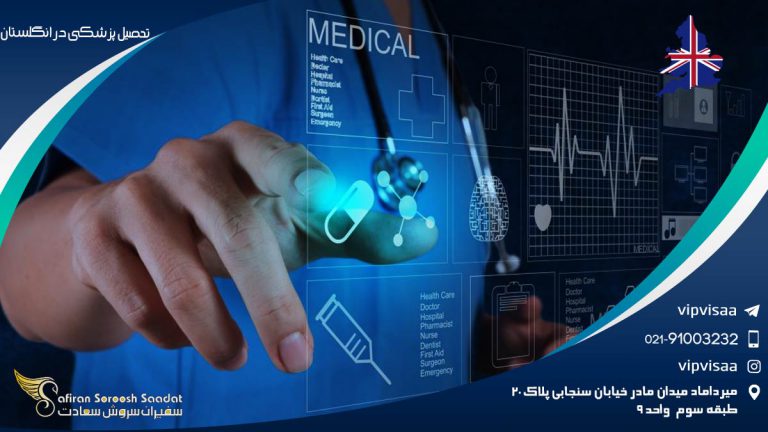 تحصیل پزشکی در انگلستان