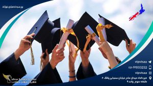 بورسیه تحصیلی نیوزلند