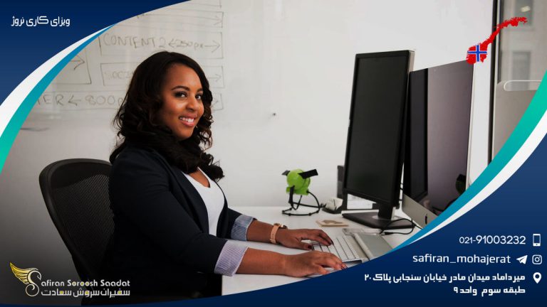 ویزای کاری نروژ