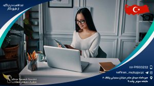 اخذ اقامت در ترکیه از طریق کار