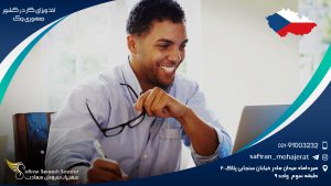 اخذ ویزای کار در کشور جمهوری چک