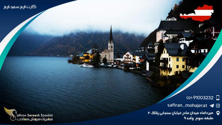 کارت قرمز سفید قرمز