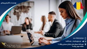 موسسات کاریابی رومانی