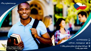 بورسیه تحصیلی در چک