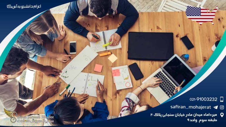 اعزام دانشجو به آمریکا