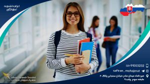اعزام دانشجو به اسلواکی
