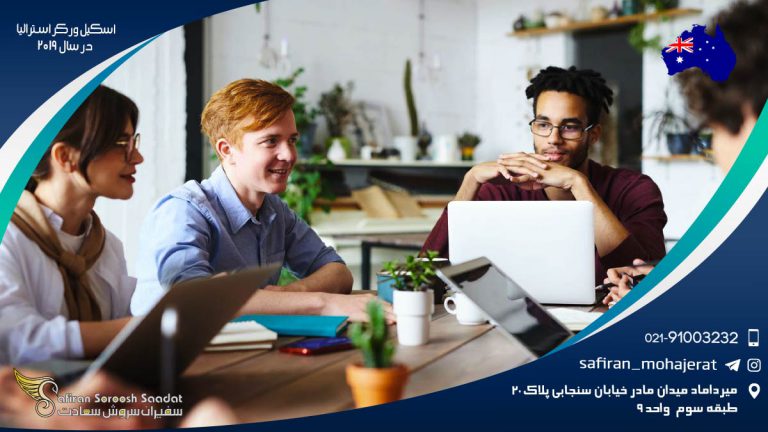 اسکیل ورکر استرالیا در سال 2019