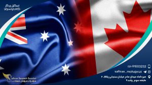 اسکیل ورکر کانادا و استرالیا