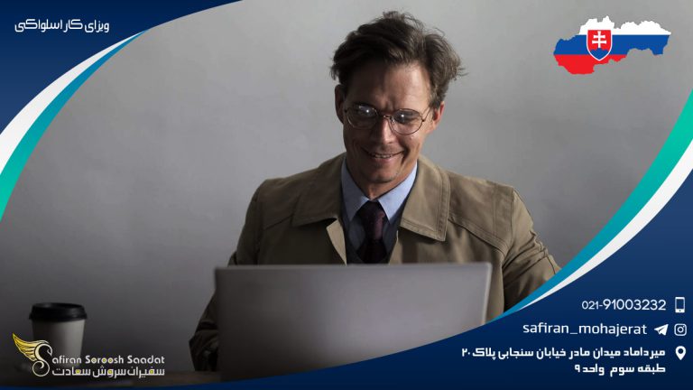 ویزای کار اسلواکی