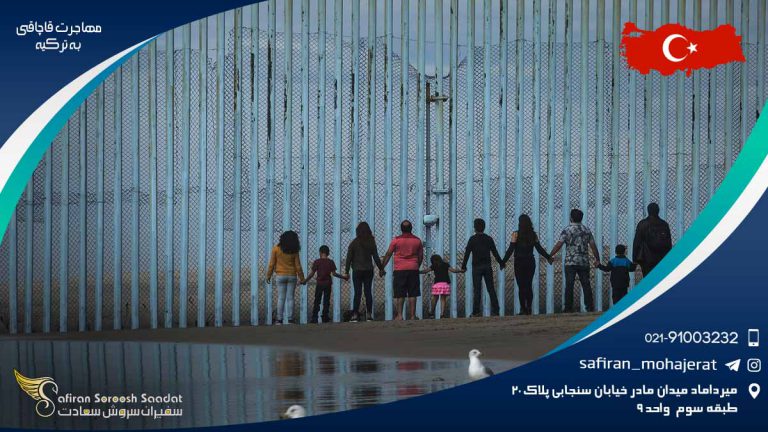 مهاجرت قاچاقی به ترکیه