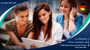 اقامت آلمان از طریق تحصیل