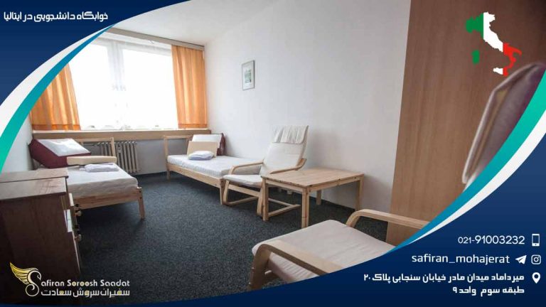 خوابگاه دانشجویی در ایتالیا