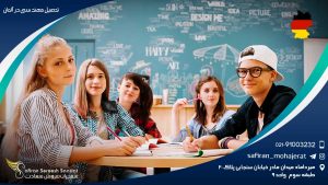 تحصیل مهندسی در آلمان