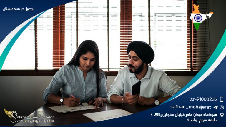 تحصیل در هندوستان