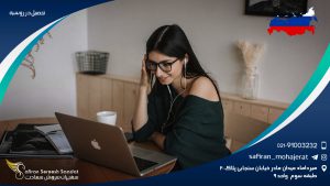 تحصیل در روسیه