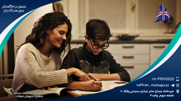 تحصیل در انگلستان بدون مدرک زبان