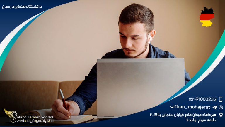 دانشگاه صنعتی درسدن