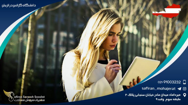 دانشگاه گراتس در اتریش