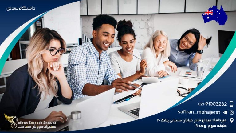 دانشگاه سیدنی