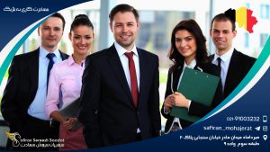 مهاجرت کاری به بلژیک