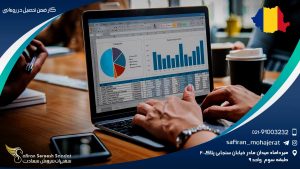 کار ضمن تحصیل در رومانی