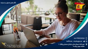 کار ضمن تحصیل در اسپانیا