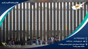 قوانین پناهندگی در قبرس