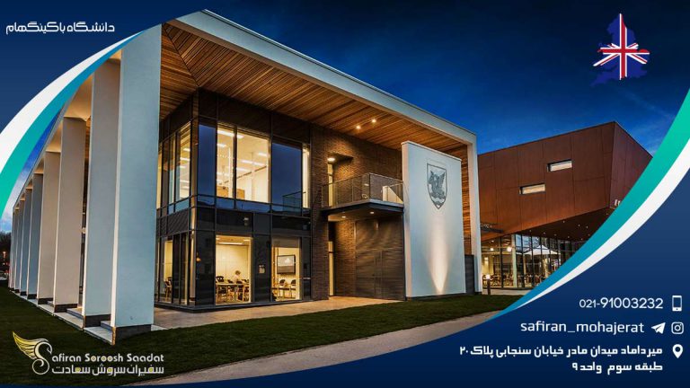 دانشگاه باکینگهام