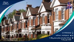 خرید ملک در انگلستان