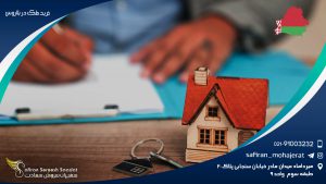 مزایای خرید ملک در بلاروس