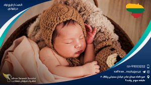 تابعیت از طریق تولد در لیتوانی