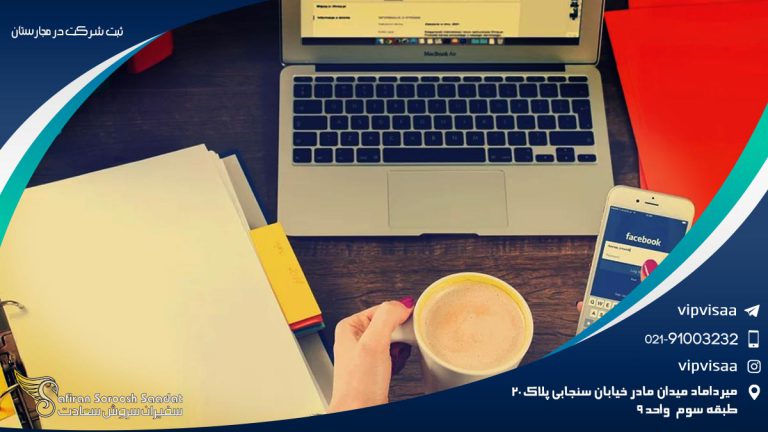 ثبت شرکت در مجارستان