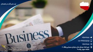 ثبت شرکت در لهستان