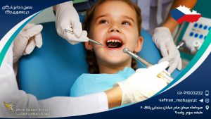 تحصیل دندانپزشکی در چک