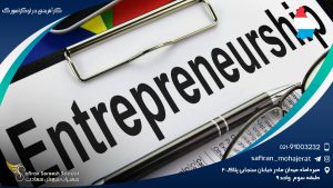 کارآفرینی در لوکزامبورگ
