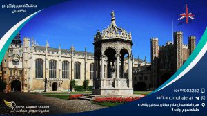 دانشگاه های رایگان در انگلستان