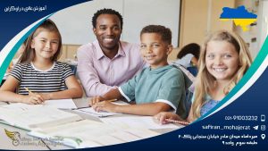 آموزش عالی در اوکراین