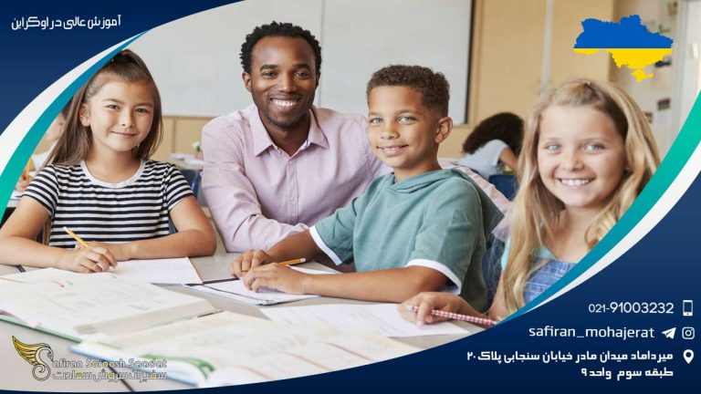 آموزش عالی در اوکراین