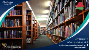 دوره های تکمیلی و معرفی دانشگاه ایالتی برست