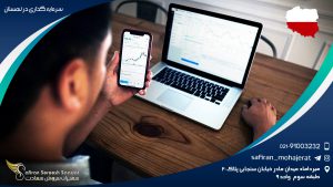 سرمایه گذاری در لهستان