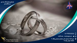 ازدواج و مشارکت مدنی در انگلستان