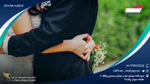 ازدواج در مجارستان