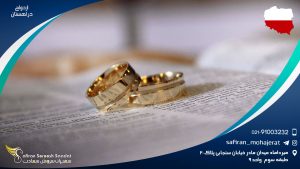 ازدواج در لهستان