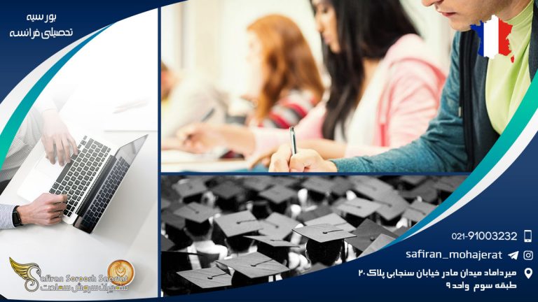 بورسیه تحصیلی نروژ