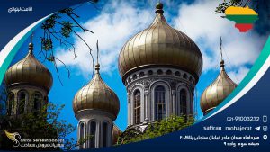 اقامت لیتوانی