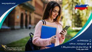 اعزام دانشجو به روسیه